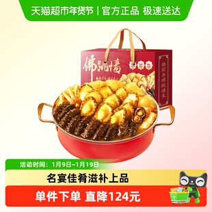 荣港记金汤佛跳墙加热即食大盆菜鲍鱼海参正宗海鲜年货过年礼盒