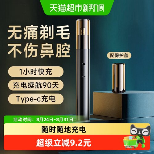 dooraaUSB鼻毛修剪器利落剃净
