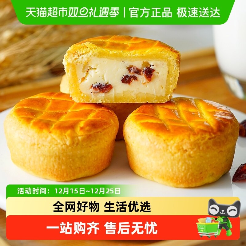 禾念法式乳酪月饼无防腐剂