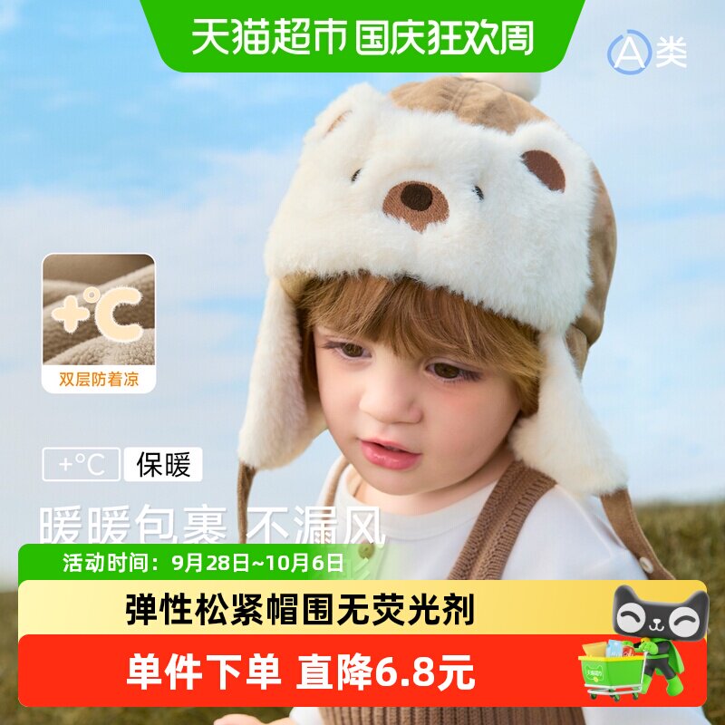 尼多熊新款儿童雷锋帽内里软绒