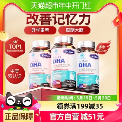 提升记忆力—dha鱼油补脑增强