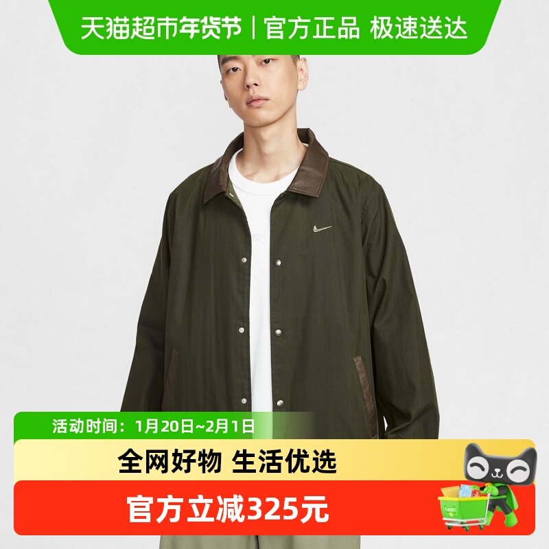 Nike耐克男子教练夹克2026春新款休闲按扣复古翻领外套IQ3974-325,运动服/休闲服装,运动茄克/外套,淘宝优惠券,粉丝福利购,淘宝优惠卷