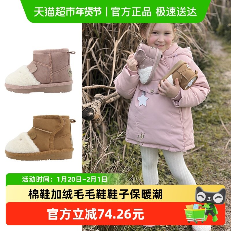 TOPSTAR童鞋冬季新款儿童棉鞋加绒女童毛毛鞋女宝鞋子保暖潮,童鞋/婴儿鞋/亲子鞋,棉鞋,淘宝优惠券,粉丝福利购,淘宝优惠卷