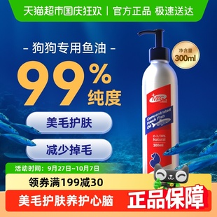 MAG濃縮魚油狗狗犬用寵物專用深海魚油有助改善掉毛美毛護膚