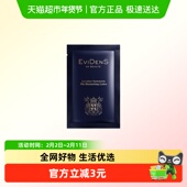 EVIDENS伊菲丹胶原精粹水敏感肌补水保湿 爽肤水