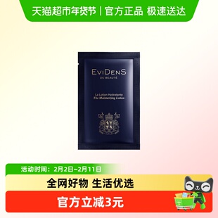 EVIDENS伊菲丹胶原精粹水敏感肌补水保湿爽肤水