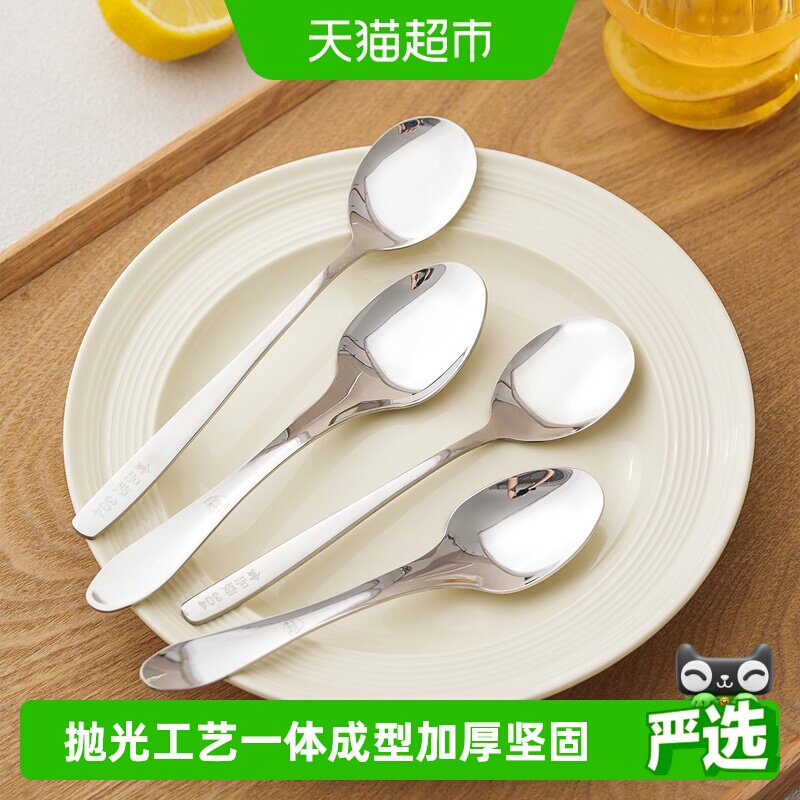 肆月304不锈钢新款长柄勺子调羹图片