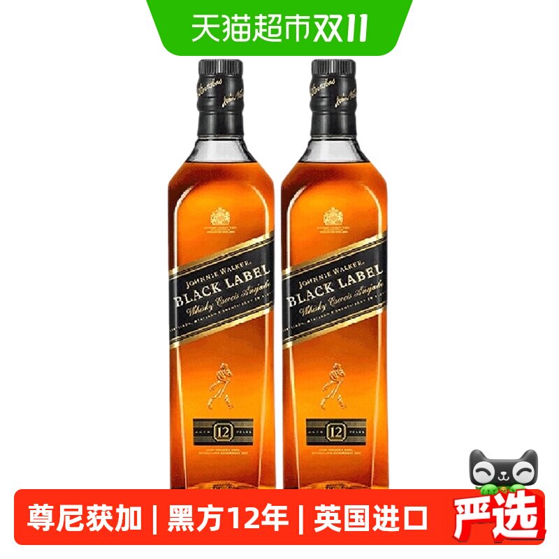 尊尼获加黑牌黑方12年调和型苏格兰威士忌700ml*2瓶洋酒英国进口