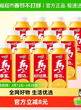 味全每日C橙汁冷藏果汁果蔬汁300ml*12瓶低温饮品果蔬汁聚餐饮料