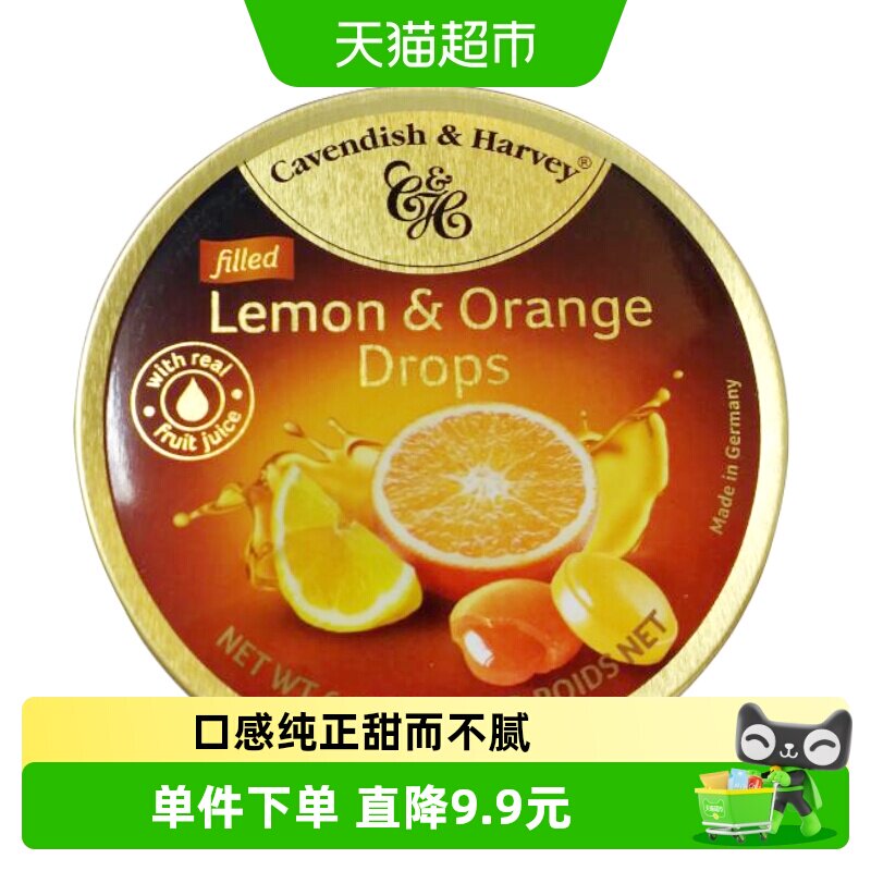 德国嘉云糖柠檬橙味夹心水果糖175g*2罐喜糖零食糖果