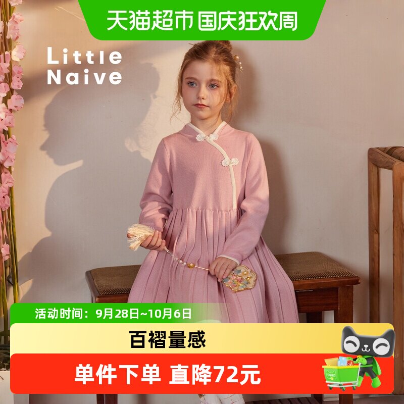 LittleNaive女童新中式珍珠盘扣