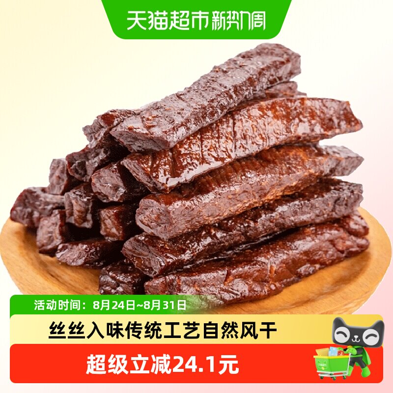 食乐康手撕牛肉干500g原味内蒙古特产丝丝入味传统工艺自然风干