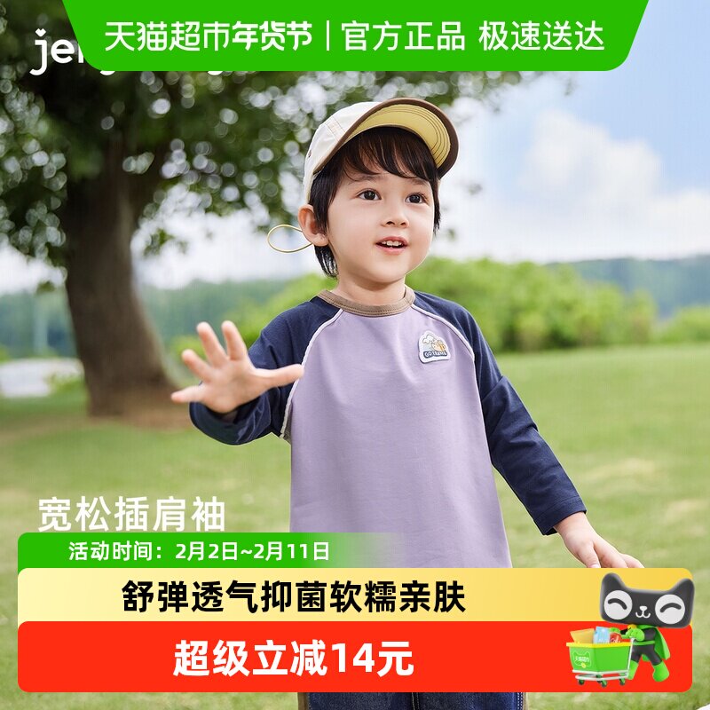 jellybaby男童打底衫宝宝春季上衣男小童户外宽松春装儿童长袖t恤