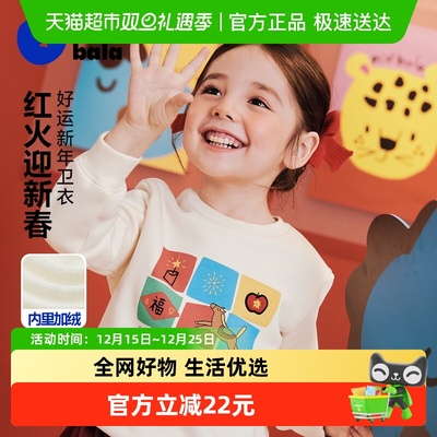 迷你巴拉男女童儿童卫衣