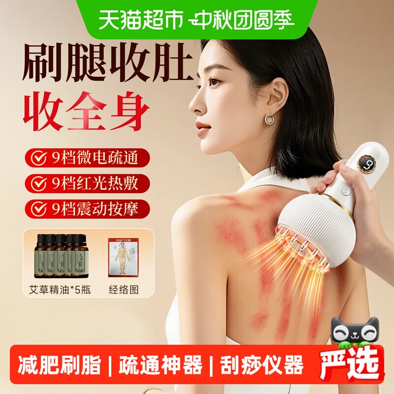 摩芮电动经络刷刮痧柔软不胀图片