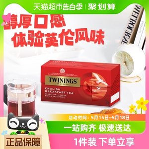 Twinings川宁英式红茶2g×25袋