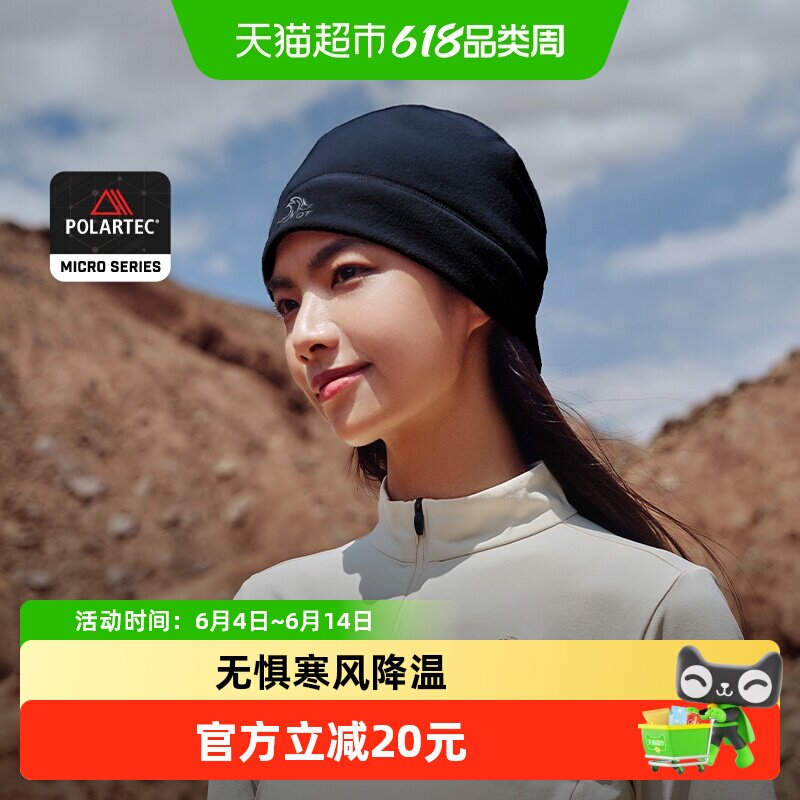 【P系列】伯希和户外抓绒帽子女Polartec登山跑步运动徒步冷帽男