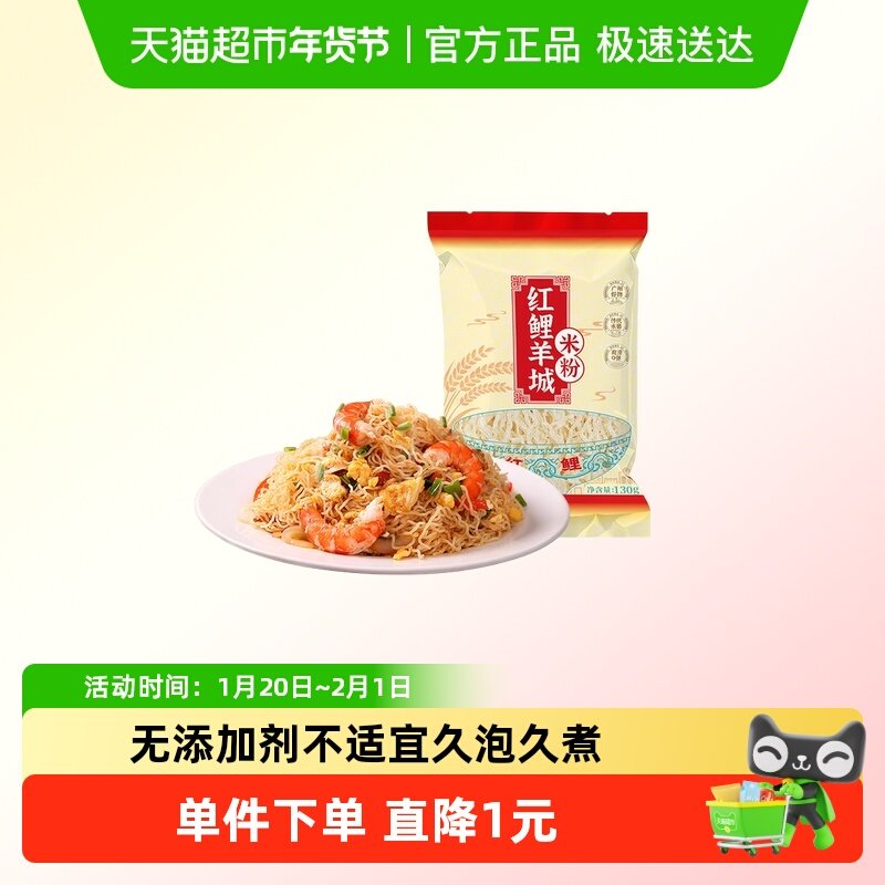 红鲤广州米粉方便粉丝速食米线早餐正餐代餐独立包装代餐,粮油调味/速食/干货/烘焙,方便粉丝/粉条,淘宝优惠券,粉丝福利购,淘宝优惠卷