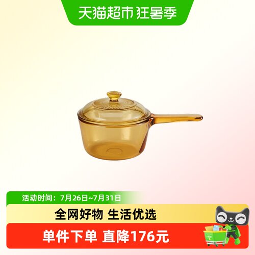 VISIONS玻璃单柄奶锅不粘锅