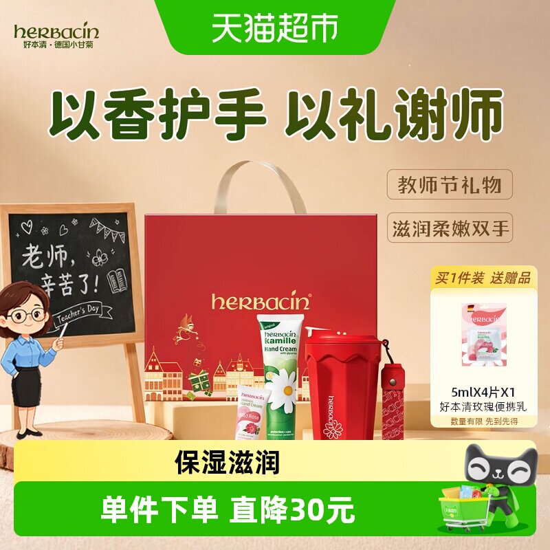 好本清德国小甘菊手霜保湿滋润