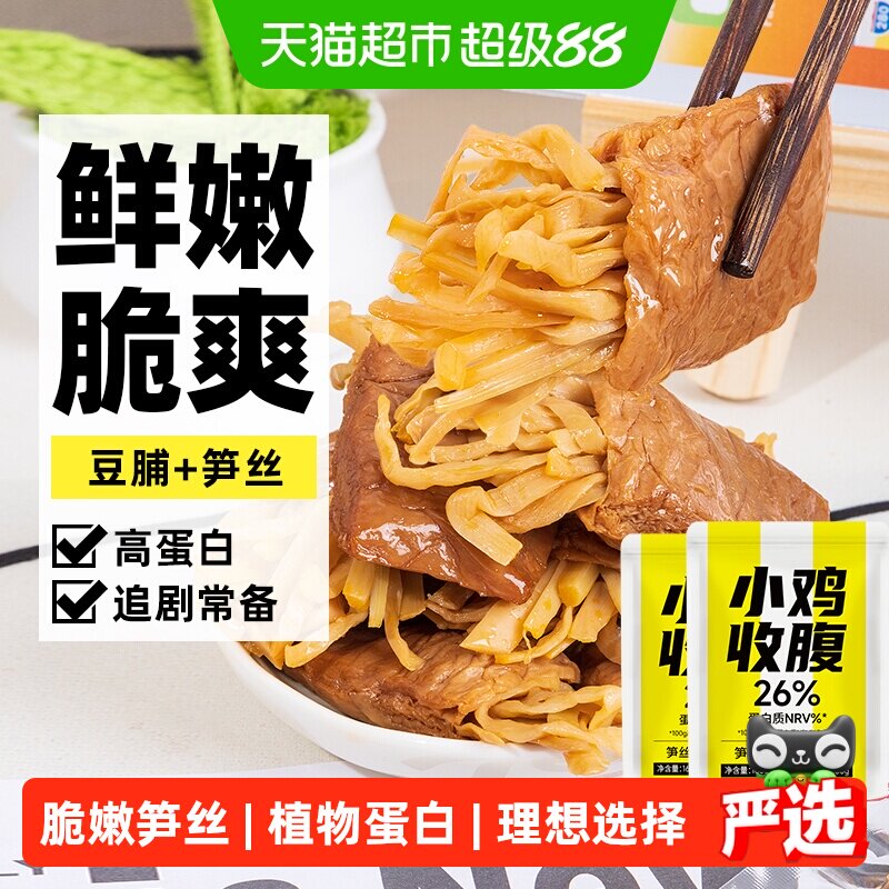 低笋丝豆干笋夹豆腐干脂卡手撕素肉夹心豆卷素食豆脯代餐解馋零食