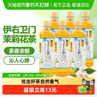 【包邮】三得利日本进口伊右卫门茉莉花茶饮料600ml*6瓶调味茶