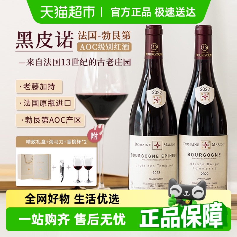 法国进口干红葡萄酒礼盒装