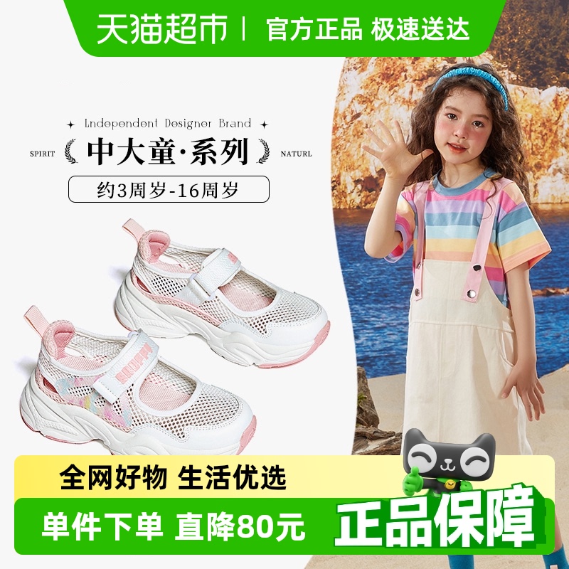 Snoffy斯纳菲夏季网面运动凉鞋