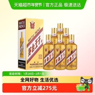 贵州茅台金王子酒53度酱香型白酒高度酒送礼酒整箱