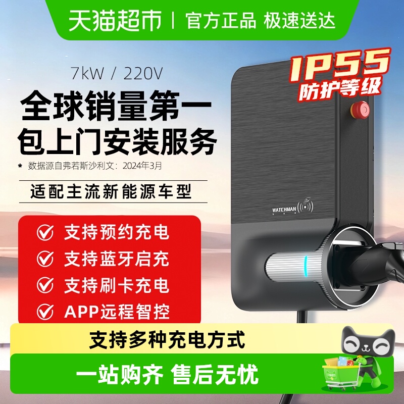 挚达充电桩7KW11KW通用家用桩