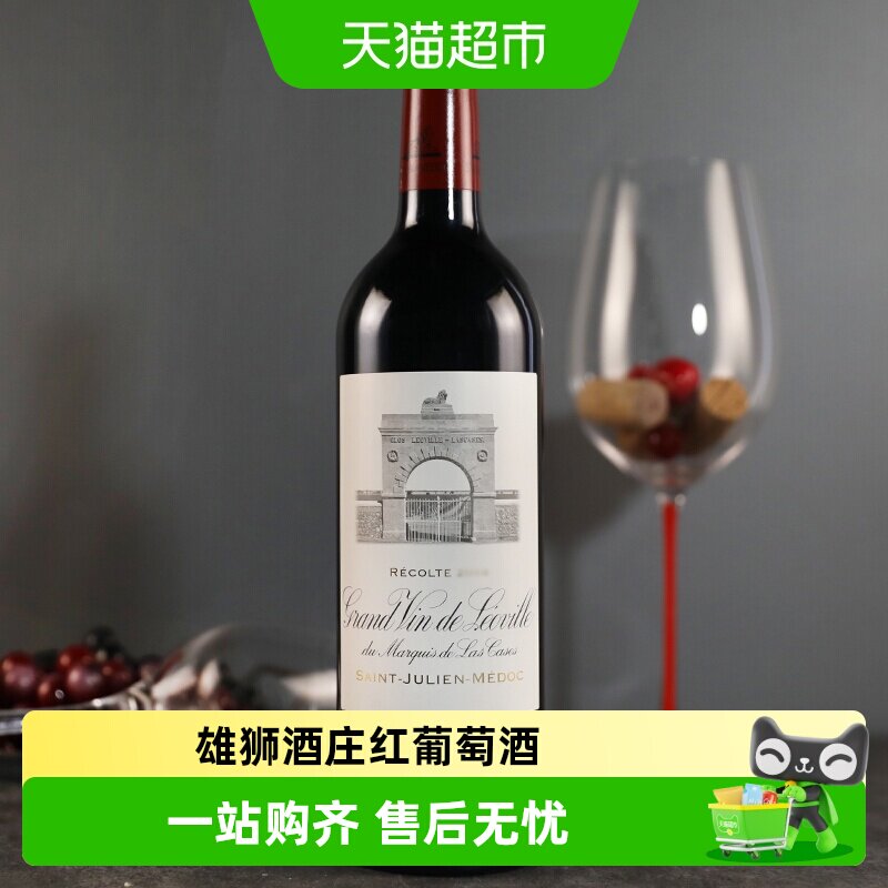 雄狮红酒雄狮庄园正牌干红法国原瓶进口波尔多干红酒葡萄酒二级庄