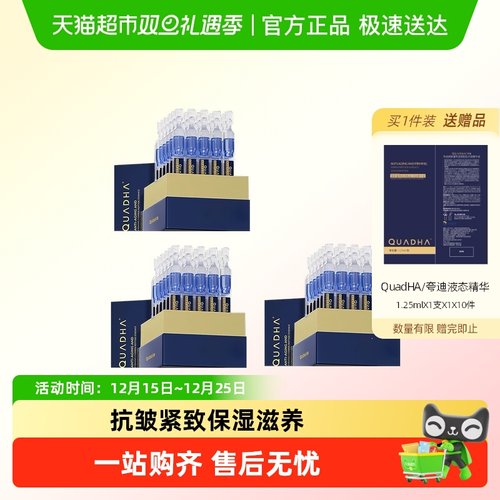 夸迪焕颜凝萃蓝铜胜肽面部精华