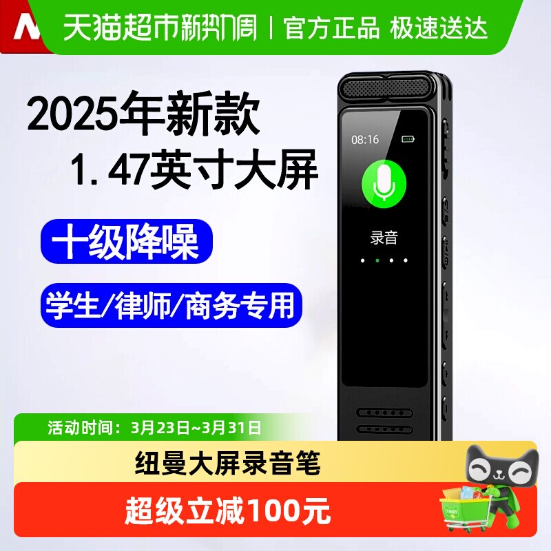 纽曼录音笔小随身专业高清降噪录音神器学生律师专用可转文字设备