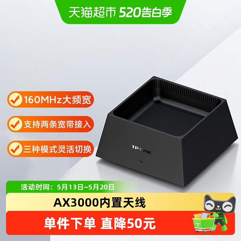 普联TP-LINK AX3000满血WiFi6无线路由器5G双频