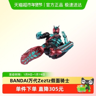 BANDAI万代 SHF假面骑士Zeztz物理脉冲初始形态zzz可动人偶玩具模