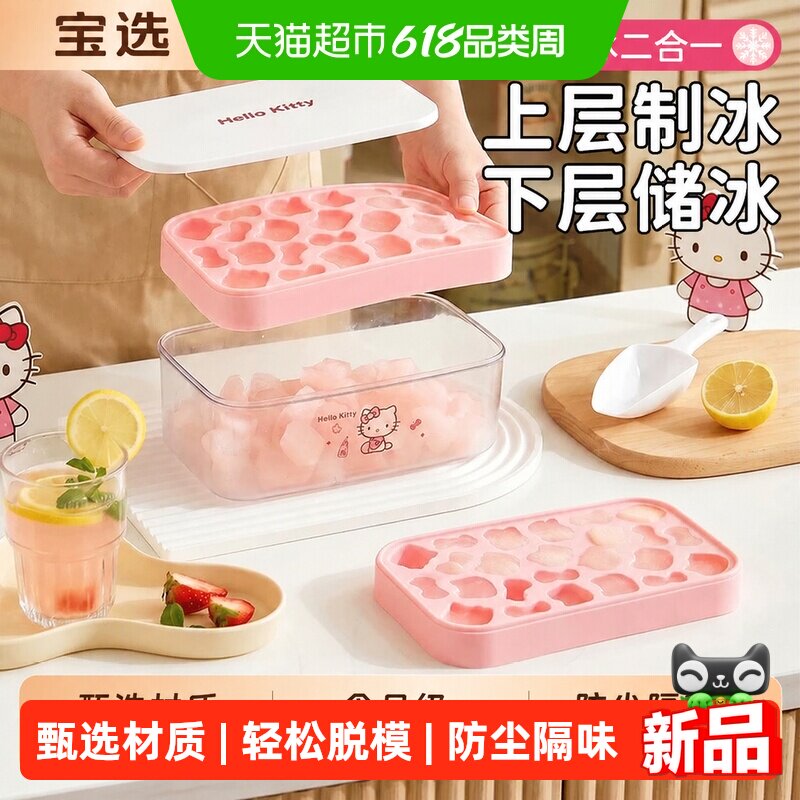 PAKCHOICE冰格可爱硅胶卡通冰块模具家用食品级制冰盒三丽鸥