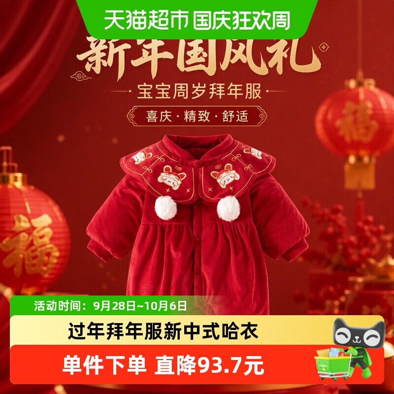 班喜迪婴儿衣服冬装婴幼儿连体衣宝宝国风哈衣周岁礼服过年拜年服