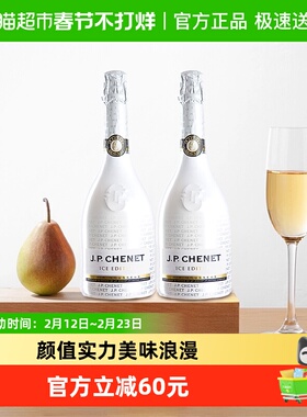 香奈葡萄酒 法国原瓶进口起泡酒女士微醺气泡酒红酒750ml*2
