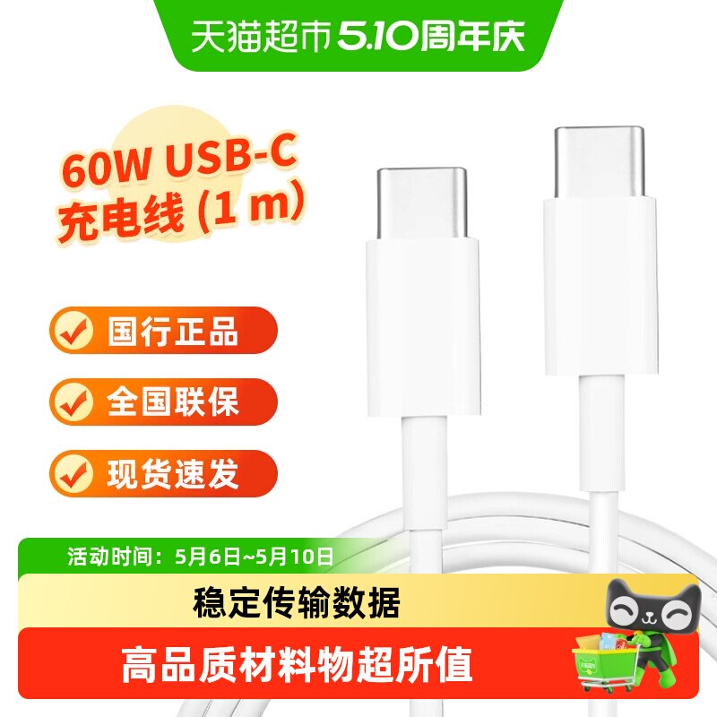 【下拉详情享优惠】Apple/苹果USB-C原装数据线适用iPh