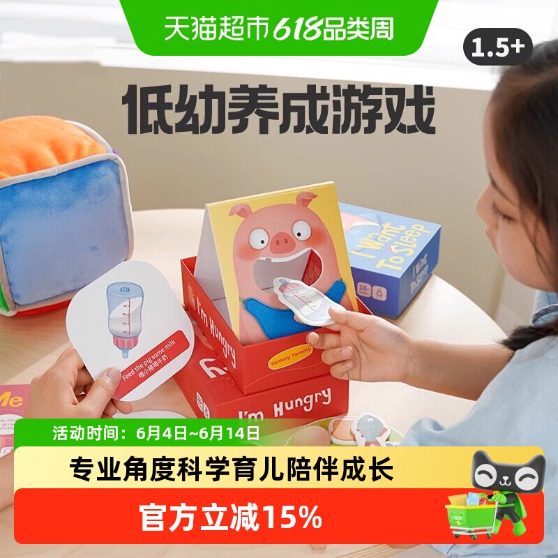 TOI图益儿童桌面游戏幼儿早教桌游1盒益智玩具男孩女孩亲子互动