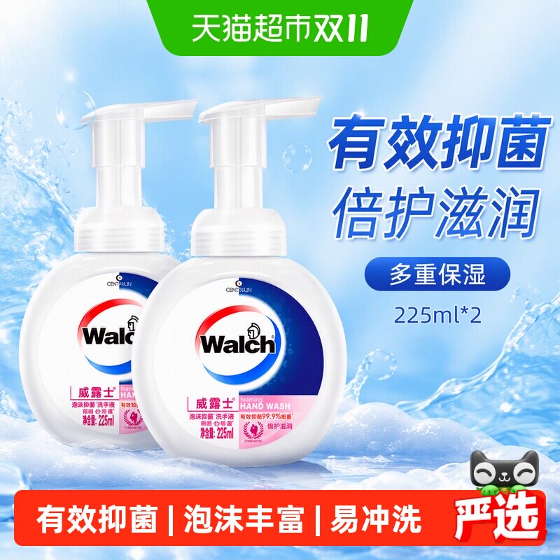 【下拉享优惠】威露士泡沫抑菌洗手液倍护滋润225ml*2多重保湿
