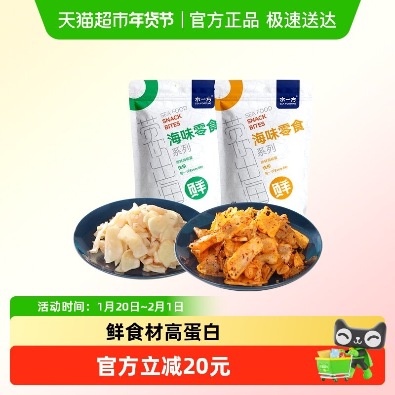 水一方鲜烤章鱼足片香辣章鱼足片原味章鱼片海货小吃海鲜零食,零食/坚果/特产,即食鱿鱼零食,淘宝优惠券,粉丝福利购,淘宝优惠卷