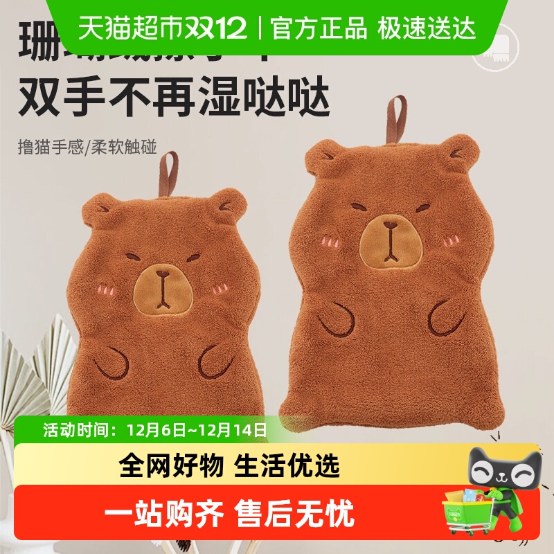 千屿卡通小熊加厚不掉毛手帕巾手