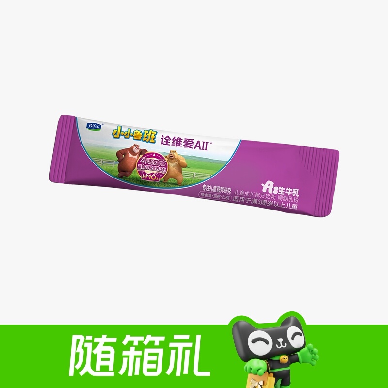 君乐宝诠维爱AII奶粉