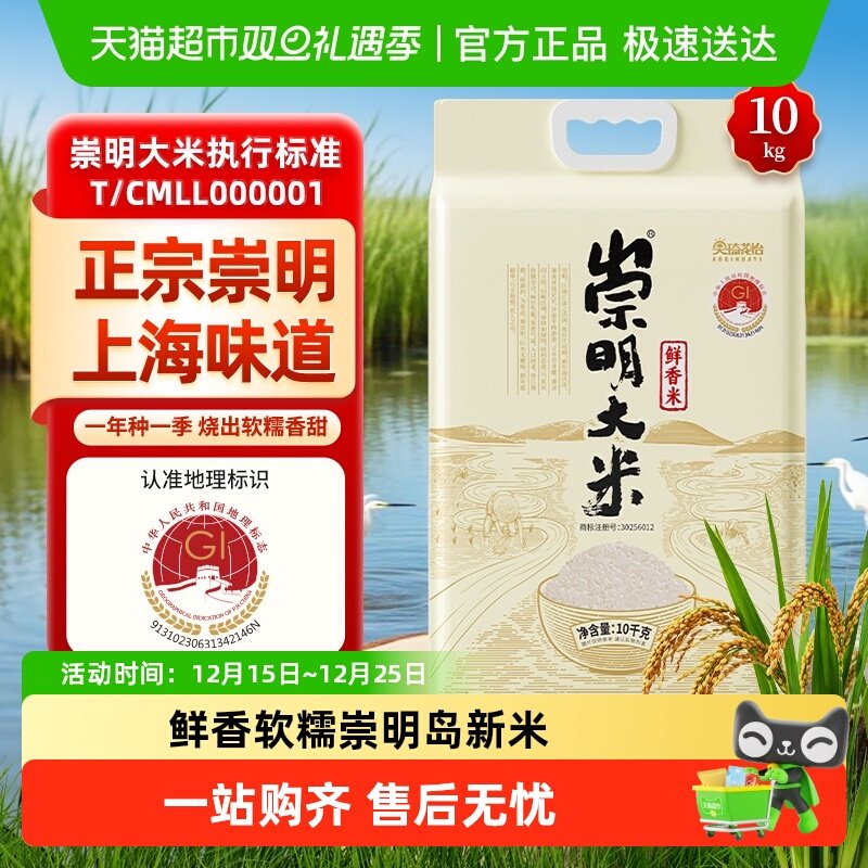 崇明大米珍珠10kg×1袋×1组