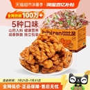 比比赞手工小麻花混合味办公室解馋零食小吃糕点早餐酥脆休闲食品