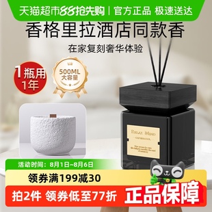 香格里拉香薰星级酒店专用木盖高级精油家用室内持久卧室香水摆件
