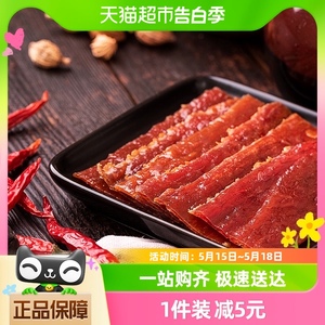 三只松鼠猪肉脯自然片零食150g