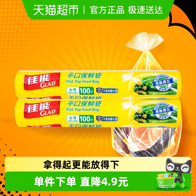 保鲜袋锁水保鲜手撕