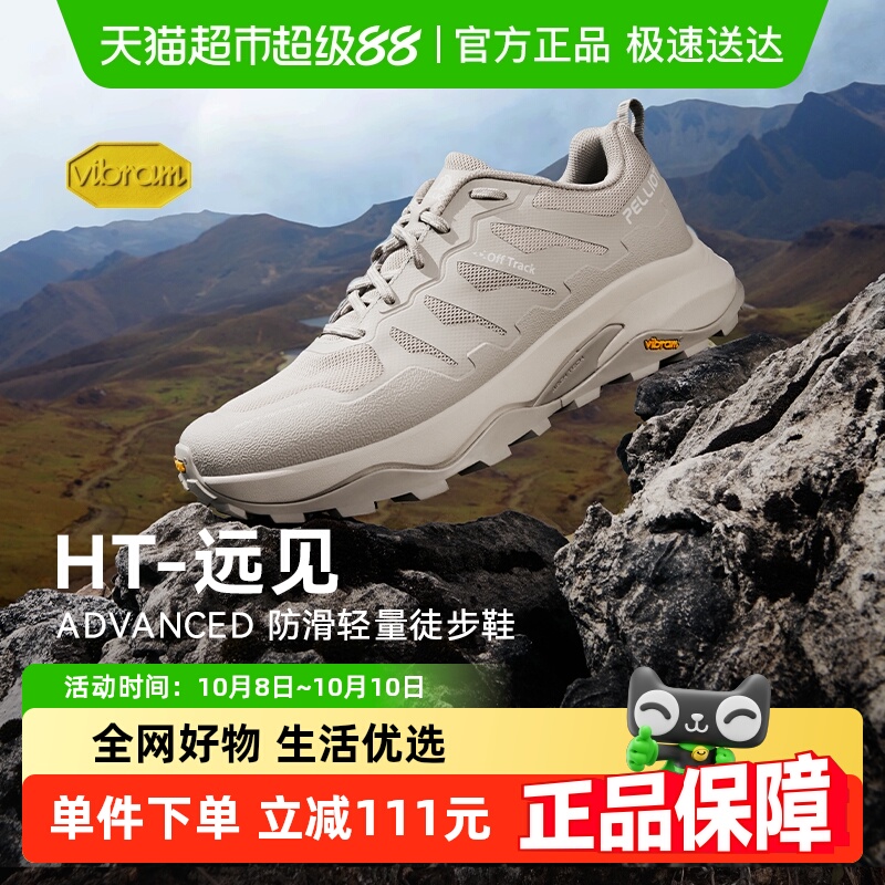 伯希和女Vibram防湿滑徒步鞋